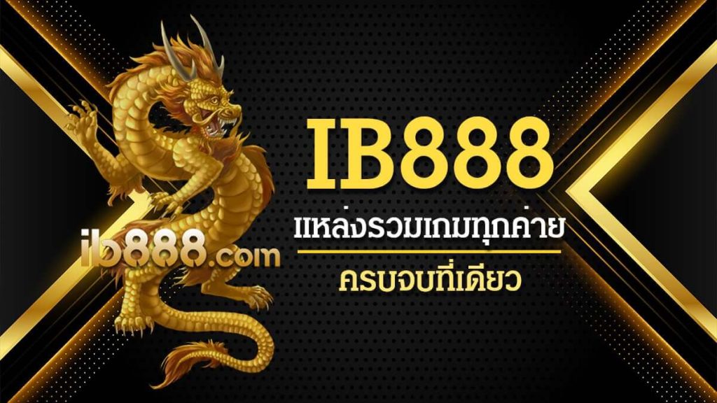 สล็อต ib888